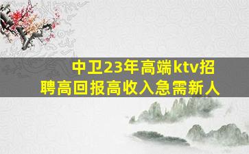 丽水酒吧招聘