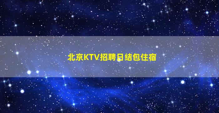 信阳酒吧招聘
