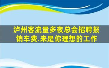 齐齐哈尔KTV招聘