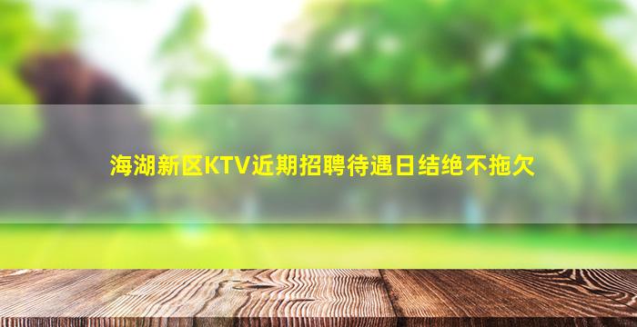 内蒙古夜场招聘